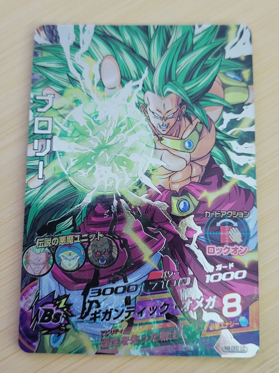 Yahoo!オークション -「h8-sec ブロリー」の落札相場・落札価格