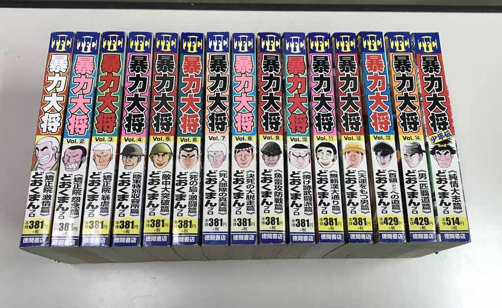 2026年最新】Yahoo!オークション -暴力大将の中古品・新品・未使用品一覧