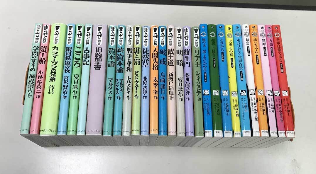 2026年最新】Yahoo!オークション -まんがで読破 セットの中古品・新品