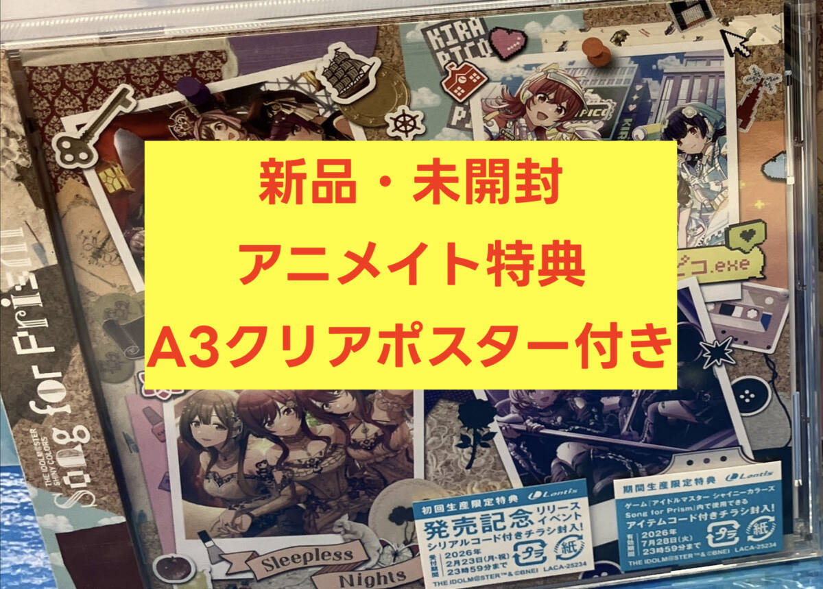 Yahoo!オークション -「シャニマス」(CD) の落札相場・落札価格