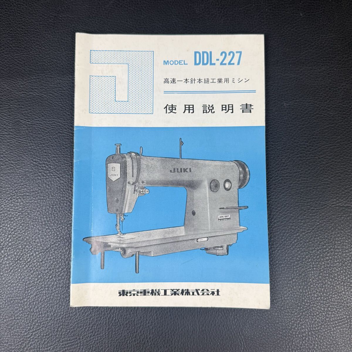 Yahoo!オークション -「juki ddl-227」の落札相場・落札価格