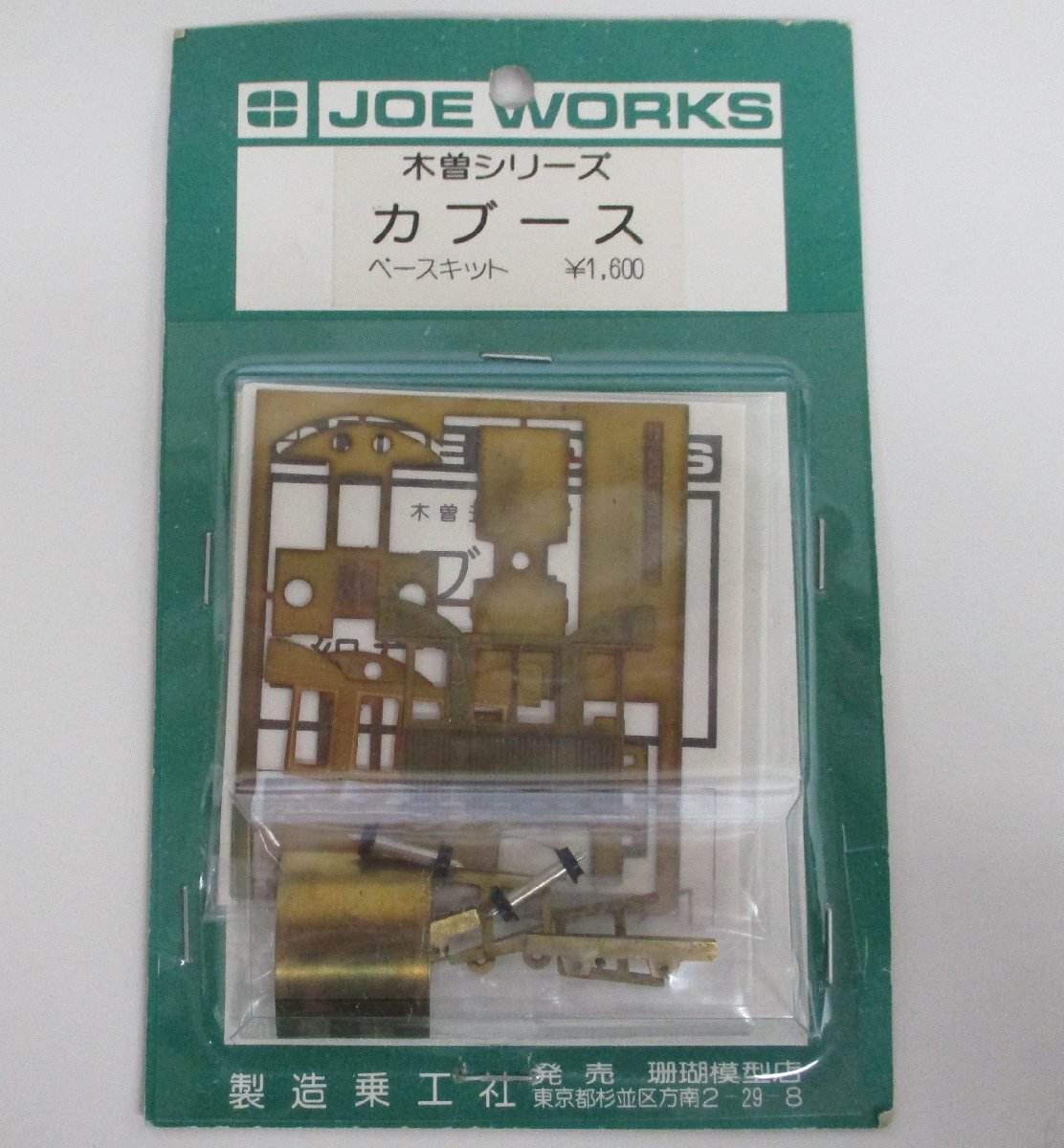 Yahoo!オークション -「乗工社」(Nゲージ) (鉄道模型)の落札相場・落札価格