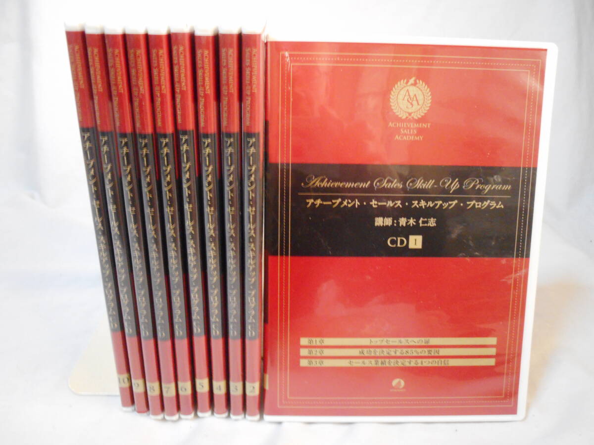 2026年最新】Yahoo!オークション -アチーブメント セールスの中古品