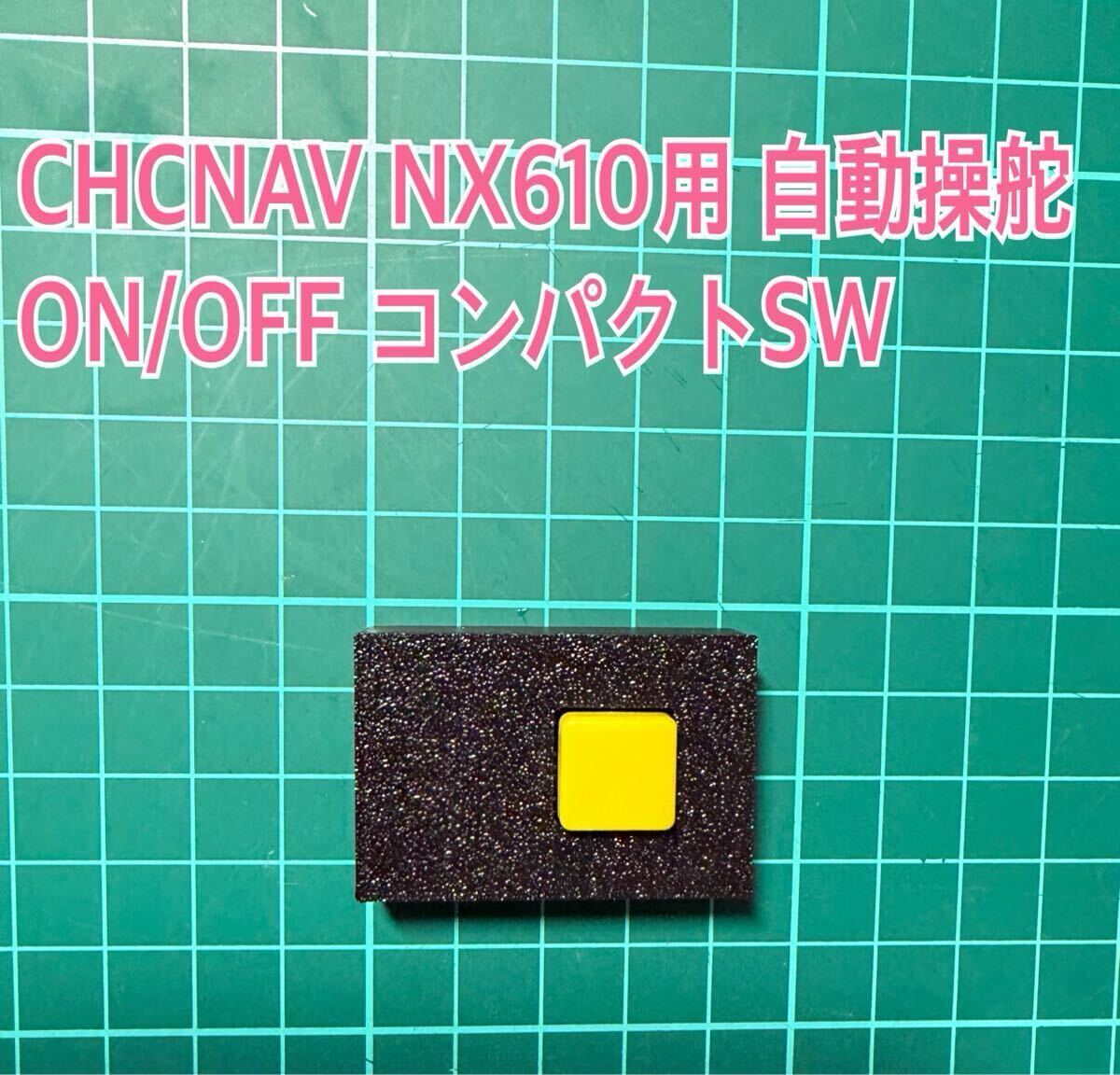 トラクター自動操舵システム CHCNAV NX510用外部スイッチ｜Yahoo