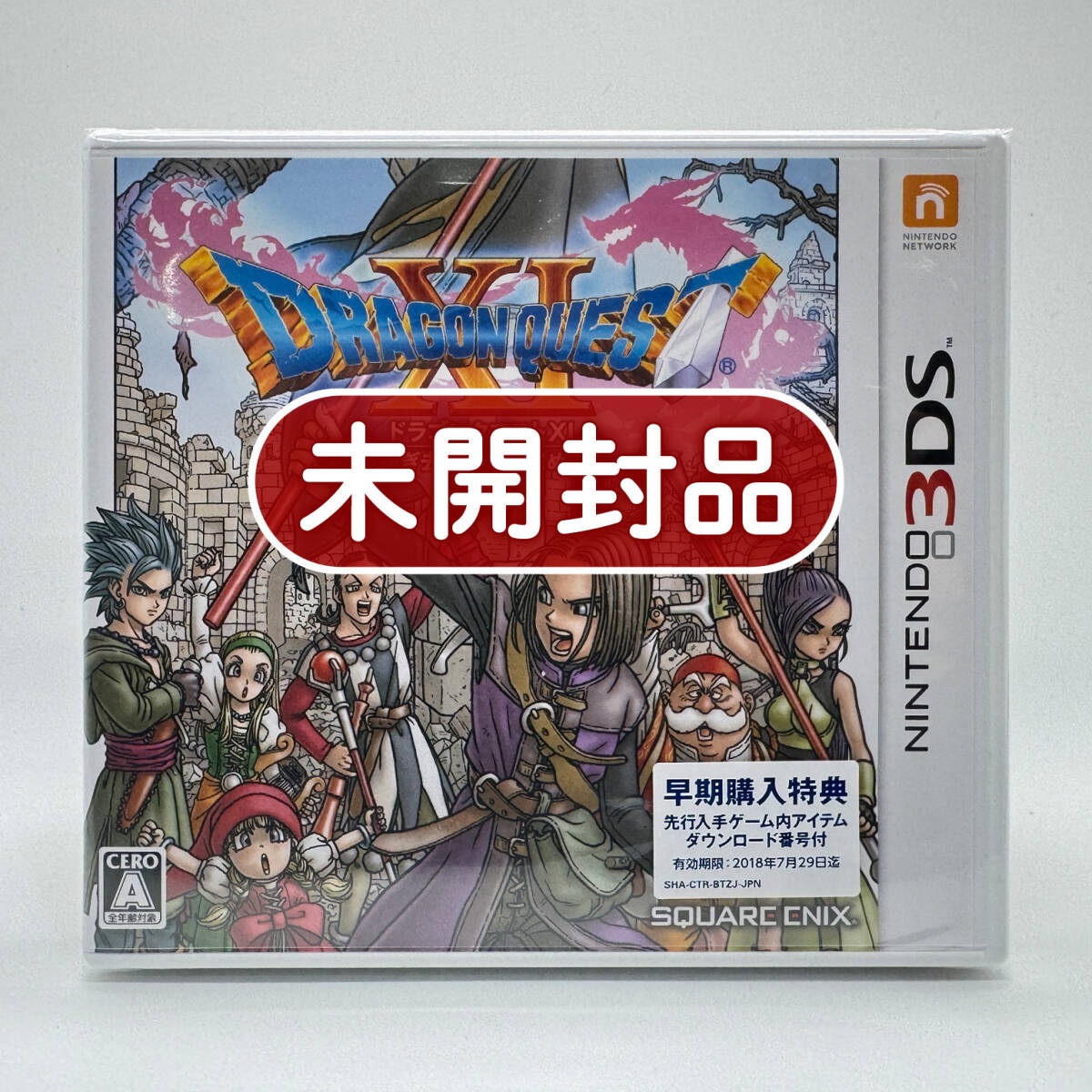 Yahoo!オークション -「ドラクエ11 3ds」の落札相場・落札価格