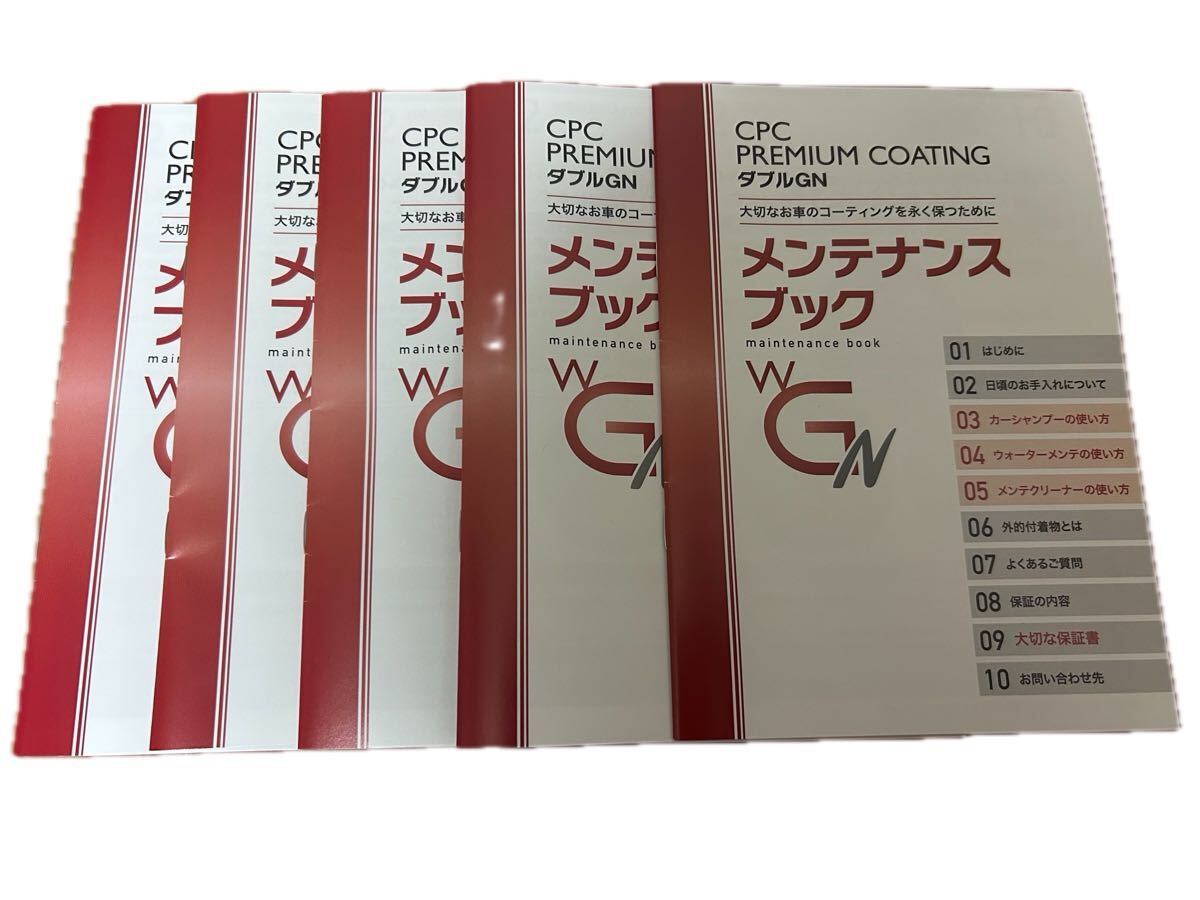 Yahoo!オークション -「cpcプレミアムコーティングダブルgn」の落札