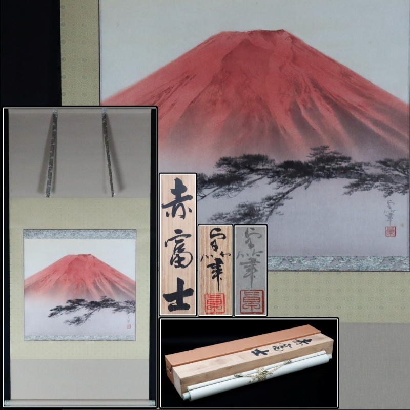 Yahoo!オークション -「掛け軸 赤富士」(絵画) (美術品)の落札相場