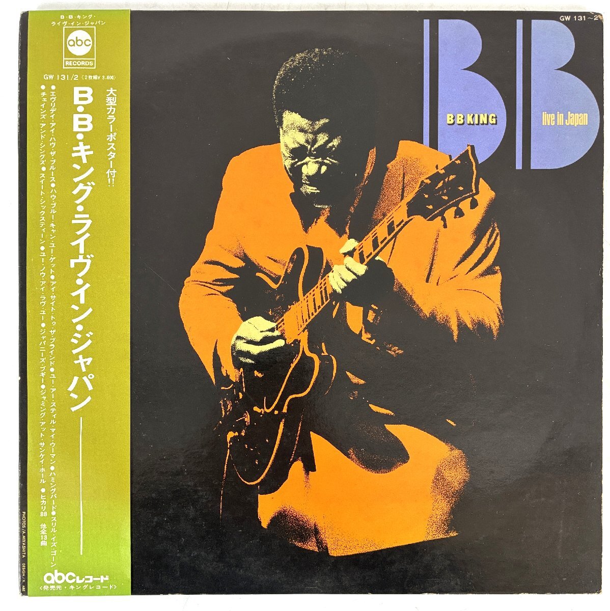 Yahoo!オークション -「bbキング」(レコード) の落札相場・落札価格