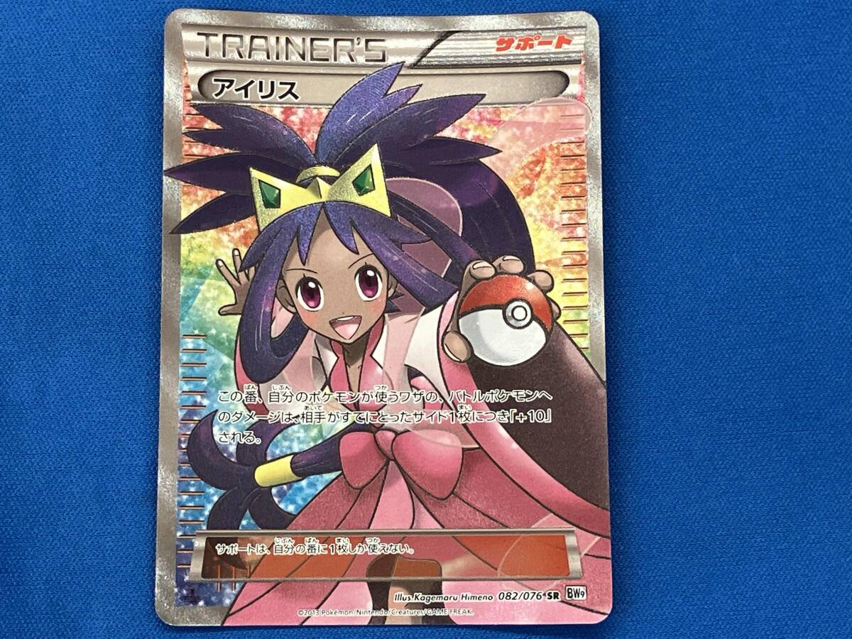 2026年最新】Yahoo!オークション -ポケモンカード sr アイリスの中古品