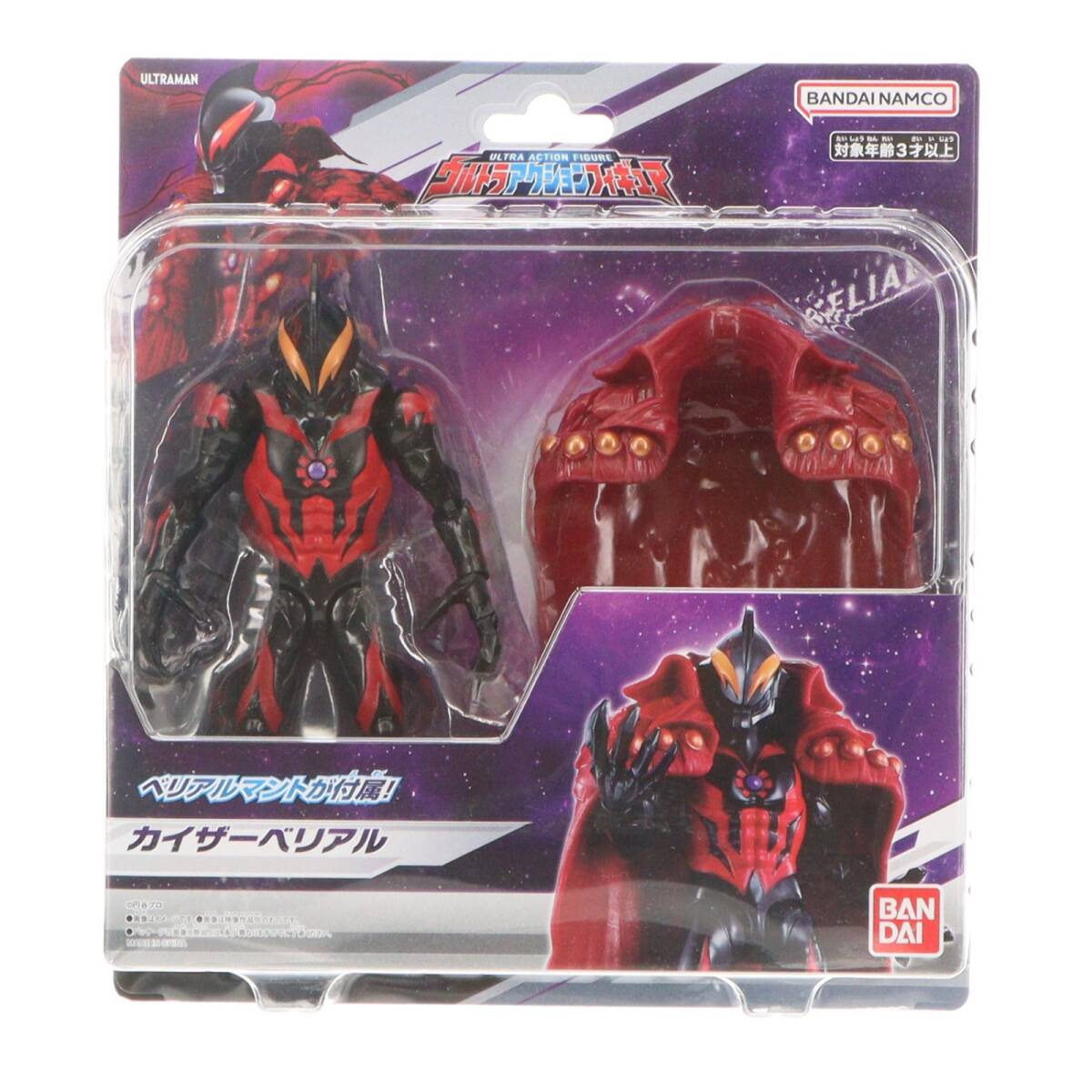 2026年最新】Yahoo!オークション -カイザーベリアル(フィギュア)の中古