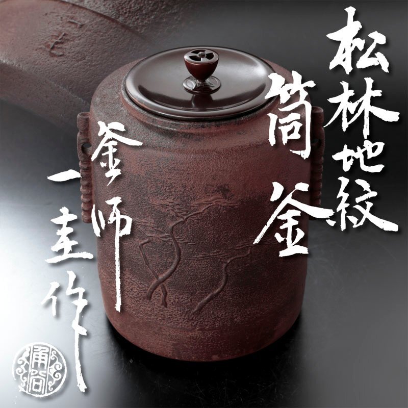 Yahoo!オークション -「角谷一圭」の落札相場・落札価格