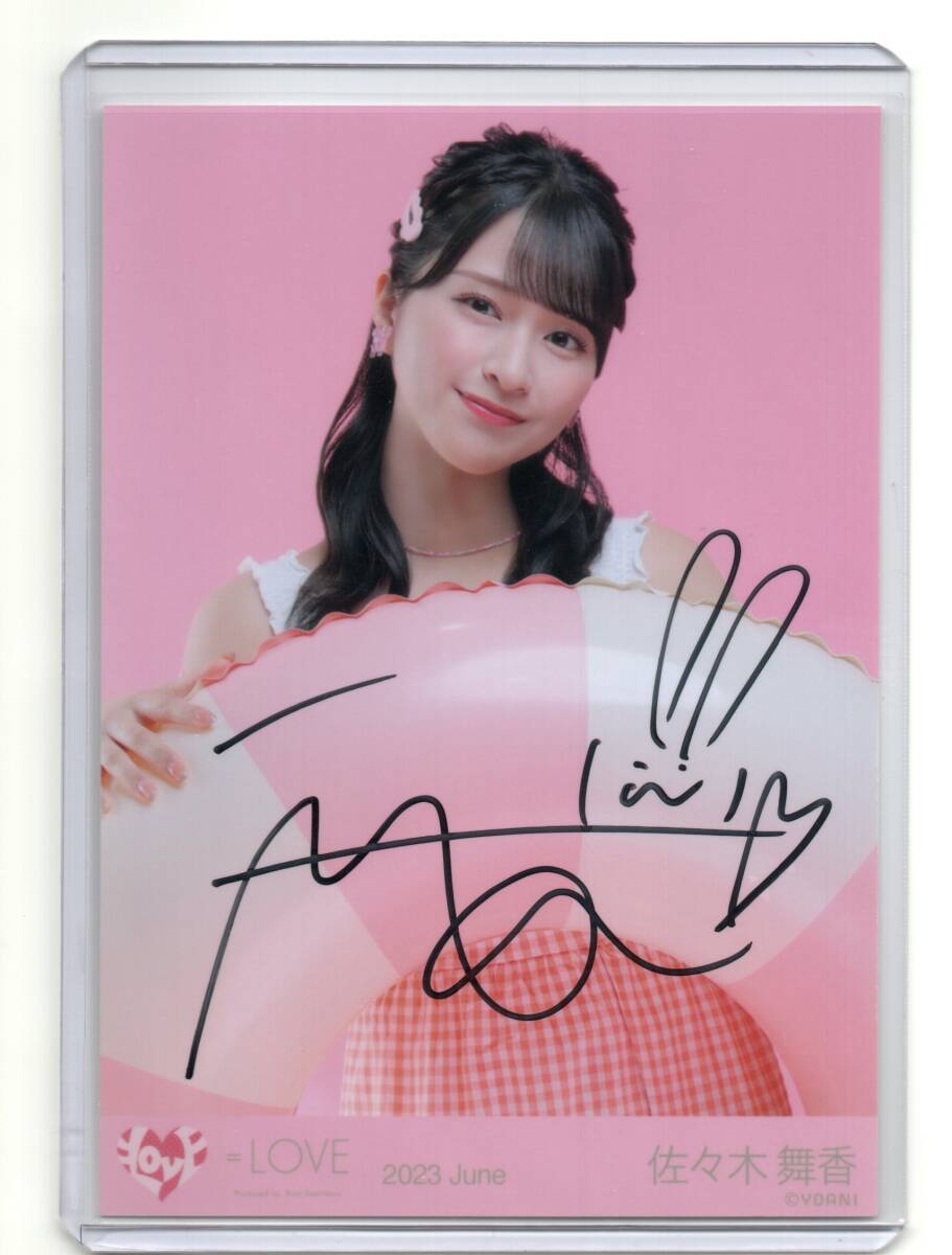 2026年最新】Yahoo!オークション -佐々木舞香 生写真の中古品・新品