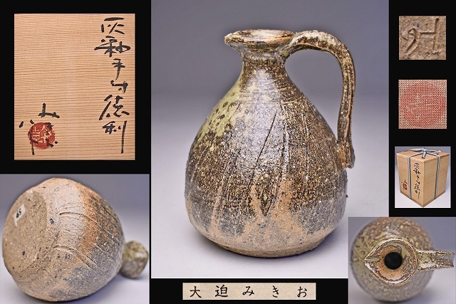 2026年最新】Yahoo!オークション -大迫みきおの中古品・新品・未使用品一覧