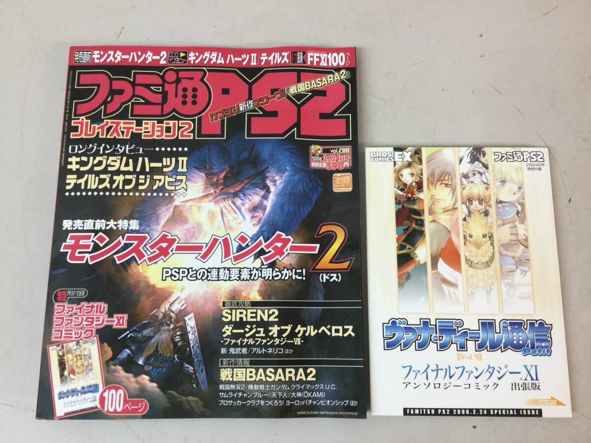 Yahoo!オークション -「ファミ通ps2」(テレビゲーム) (ゲーム)の落札