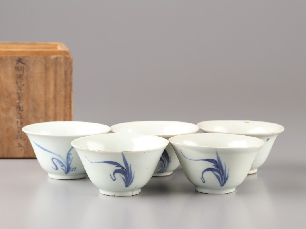 2026年最新】Yahoo!オークション -大明成化年製 煎茶碗の中古品・新品