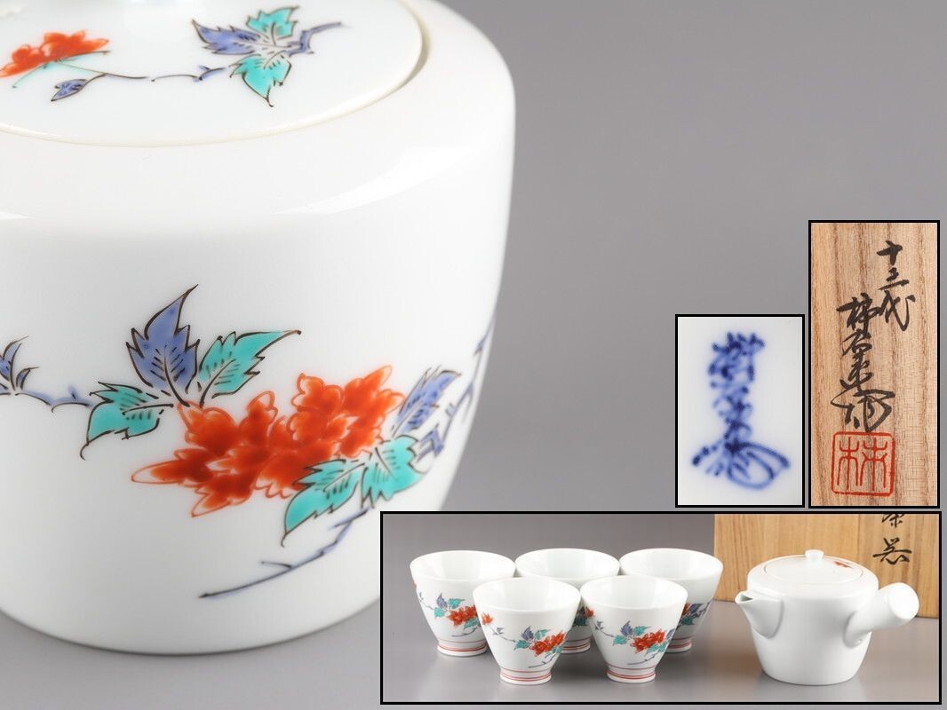 Yahoo!オークション -「十三代 柿右衛門 牡丹」の落札相場・落札価格