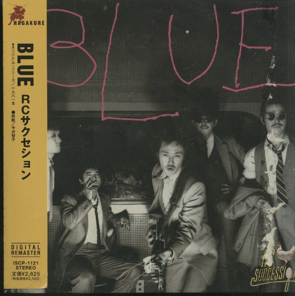 Yahoo!オークション -「rcサクセション (紙ジャケ)」(音楽) の落札相場