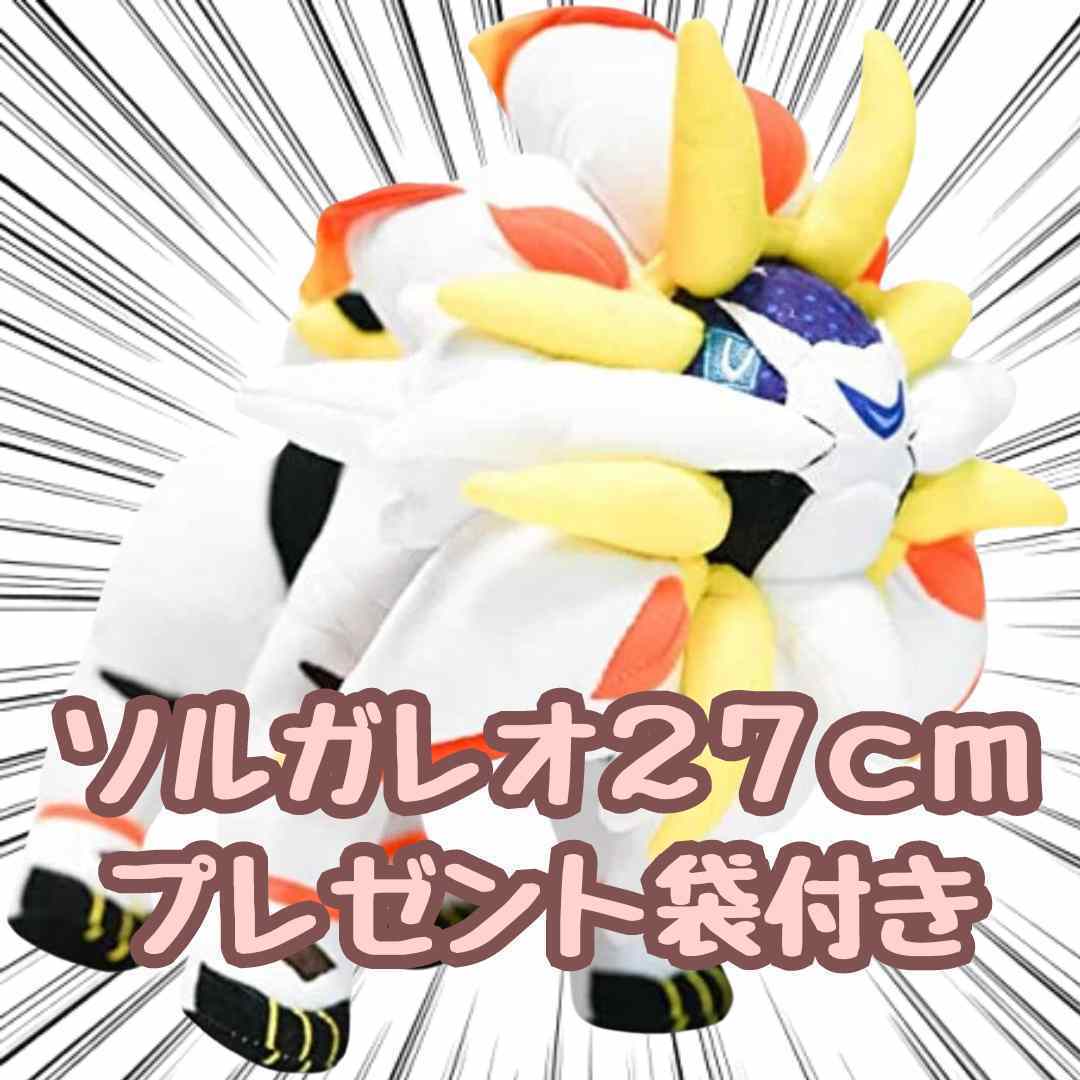 スターミー ぬいぐるみ 大型 グッズ 大きい 特大 国内35cm 【残3