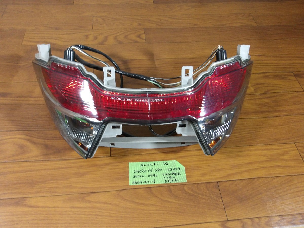 2026年最新】Yahoo!オークション -スカイウェイブ250 cj45a