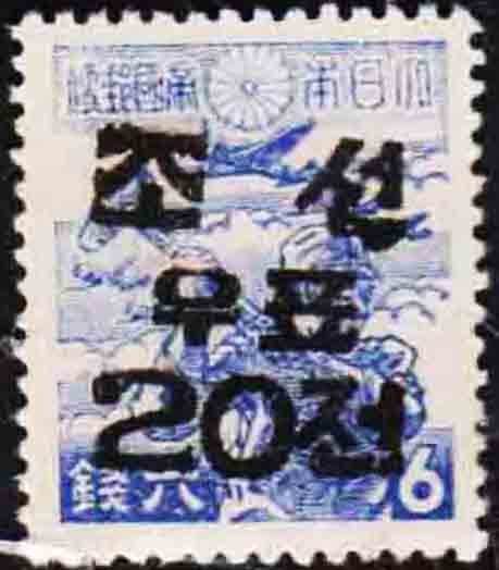 Yahoo!オークション -「韓国 加刷」(切手、はがき) の落札相場・落札価格