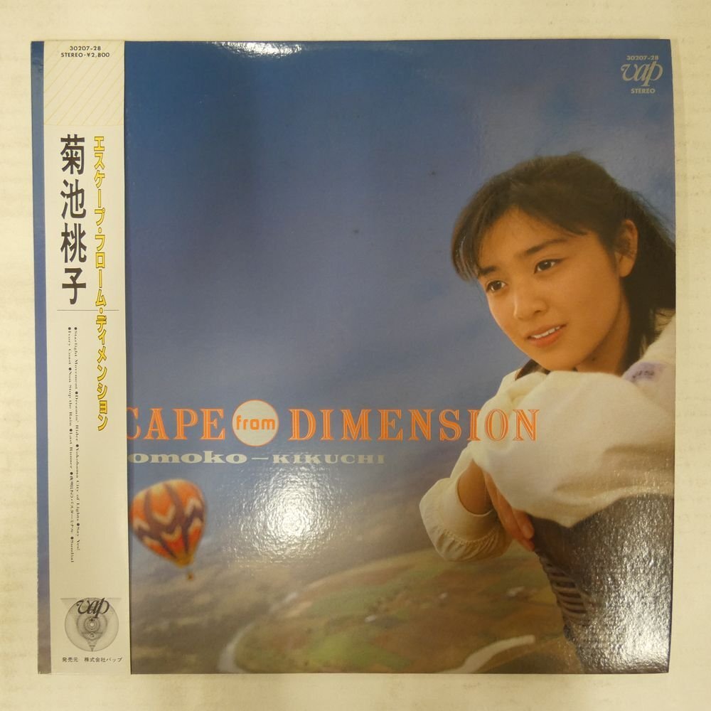 Yahoo!オークション -「菊池桃子 escape from dimension