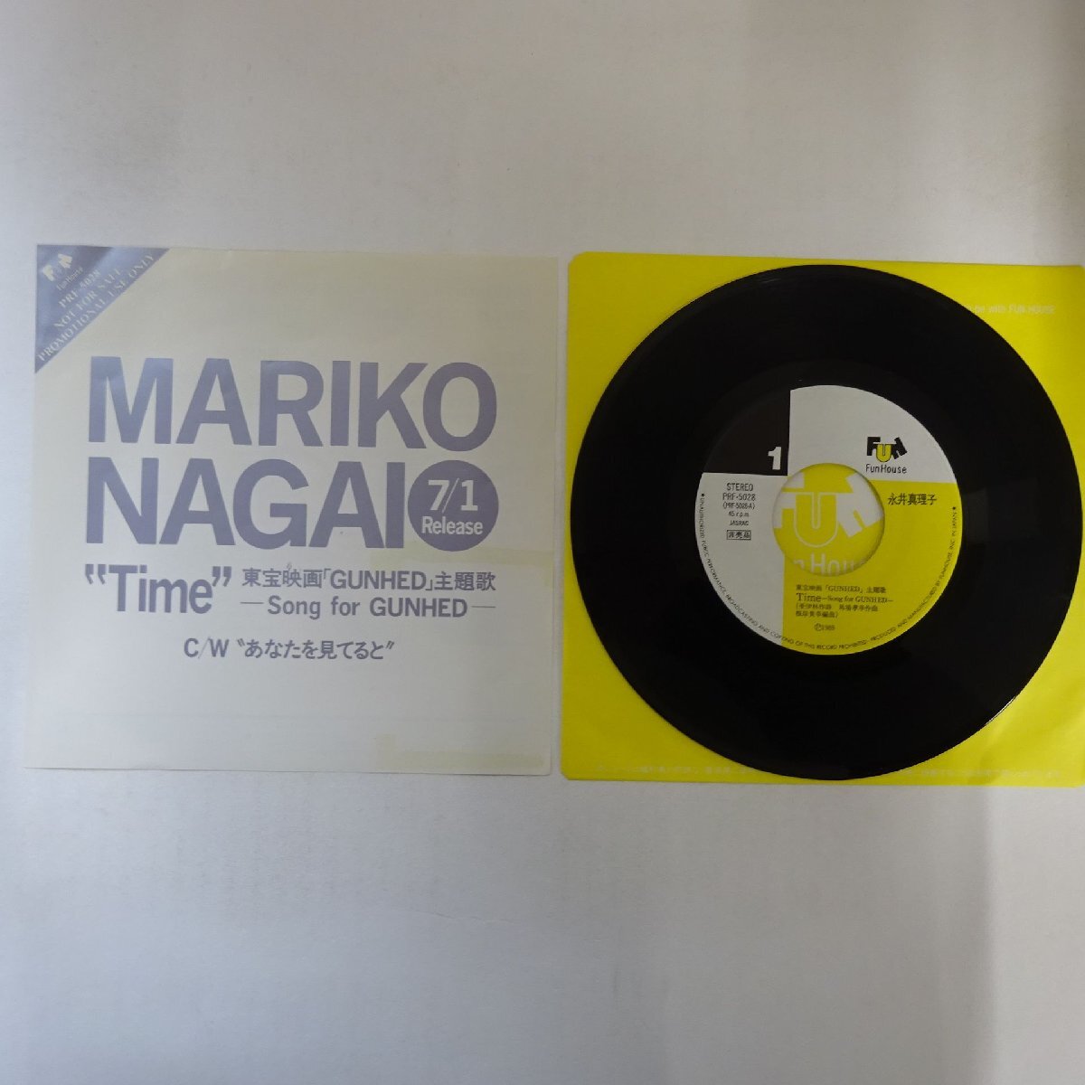 Yahoo!オークション - 「真理子」レコードの落札相場・落札価格