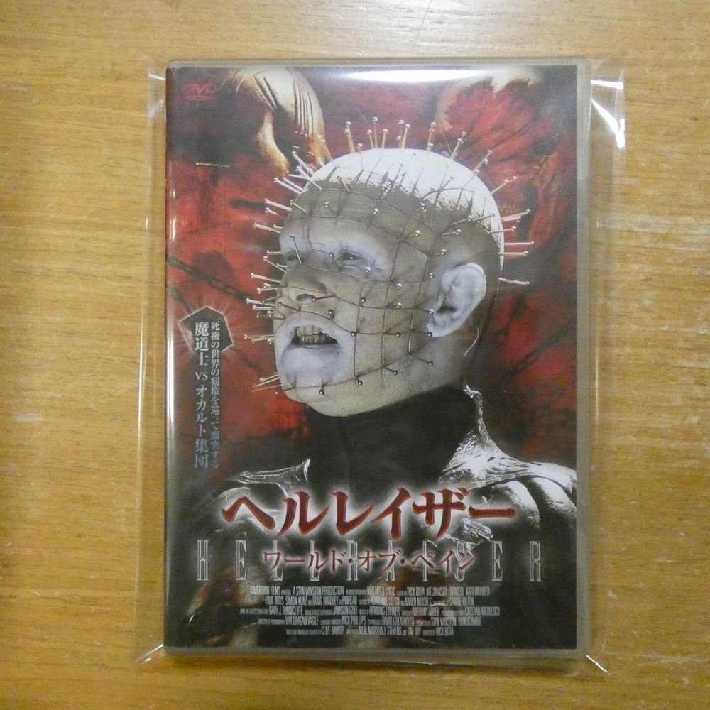 Yahoo!オークション -「ヘルレイザーdvd」(映画、ビデオ) の落札相場