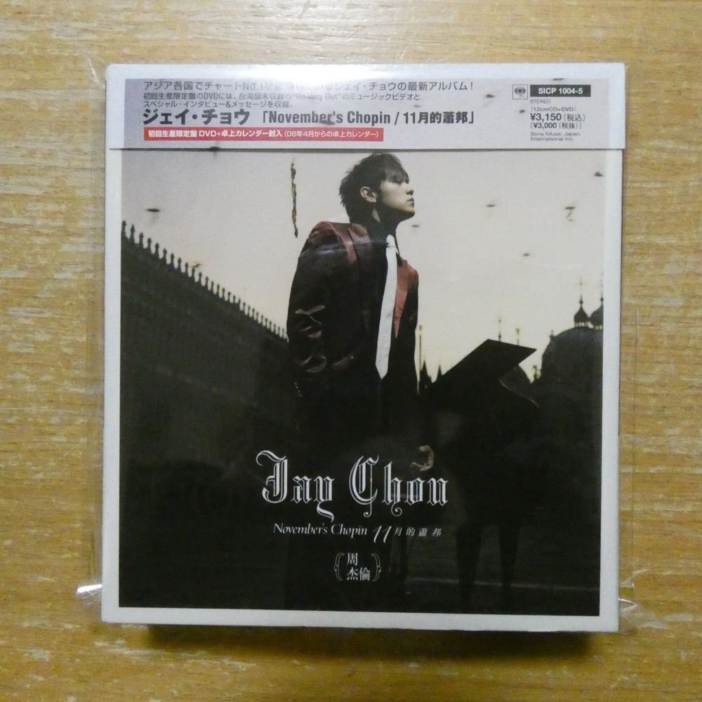 Yahoo!オークション -「november's chopin」(CD) の落札相場・落札価格