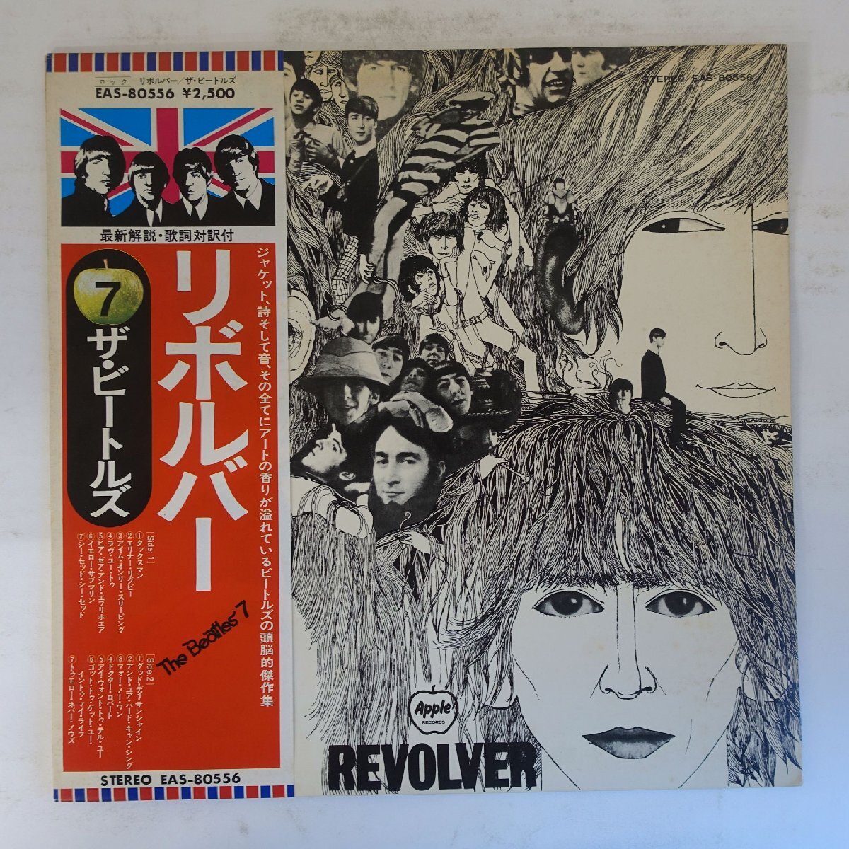 Yahoo!オークション -「(ビートルズ beatles) (赤盤 初回 帯