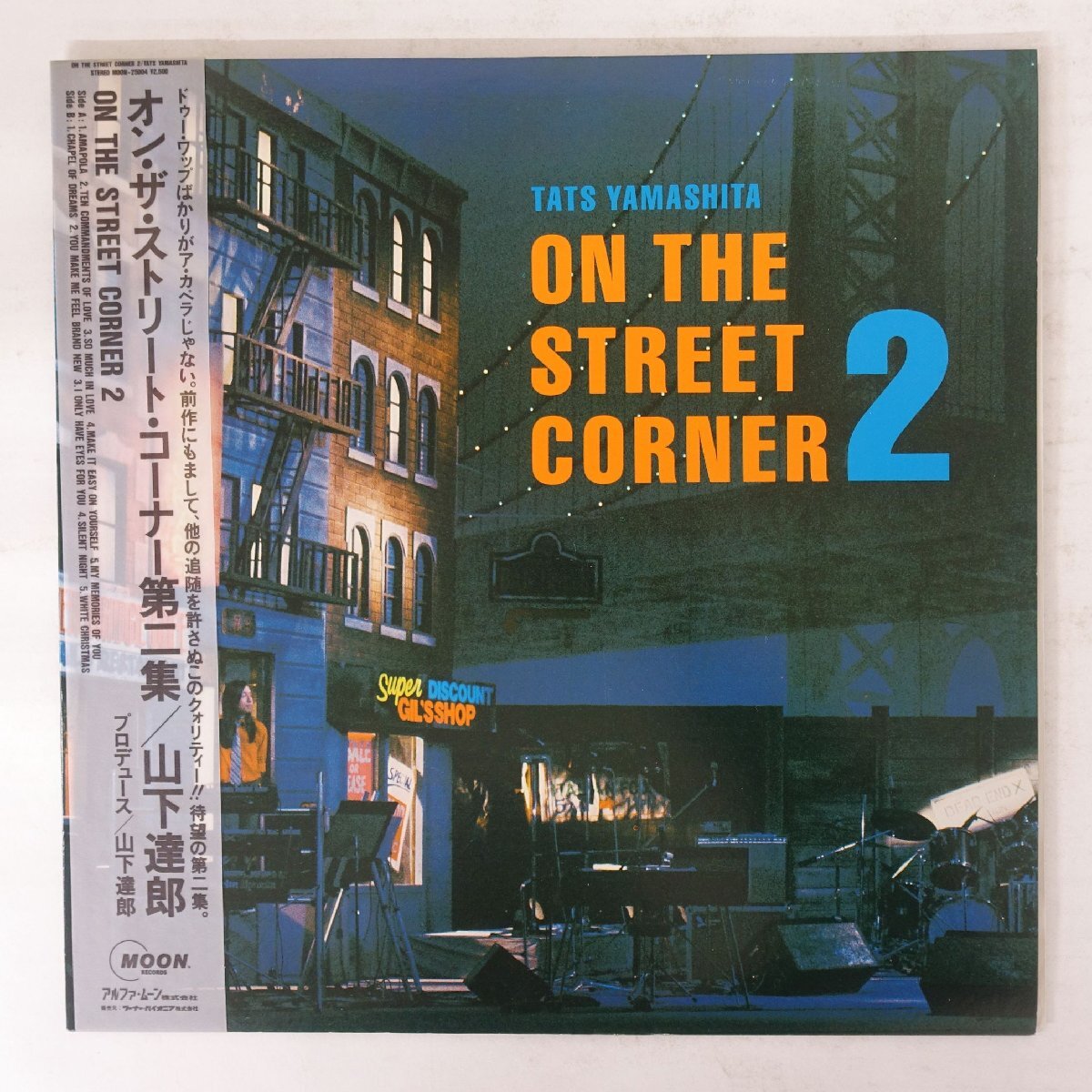 Yahoo!オークション -「山下達郎 on the street corner 2」(レコード