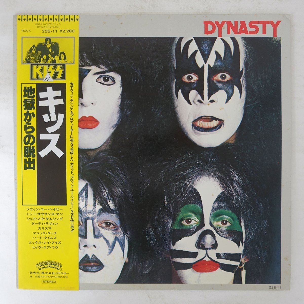 Yahoo!オークション -「kiss dynasty」(ロック、ポップス（洋楽