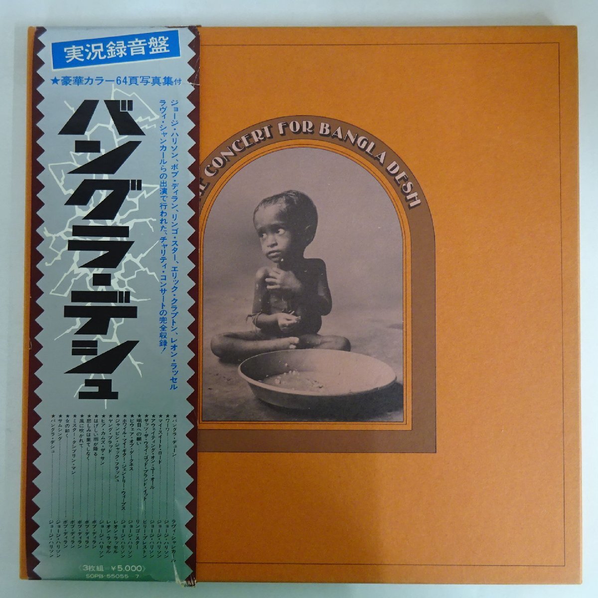 Yahoo!オークション -「the concert for bangla desh george harrison