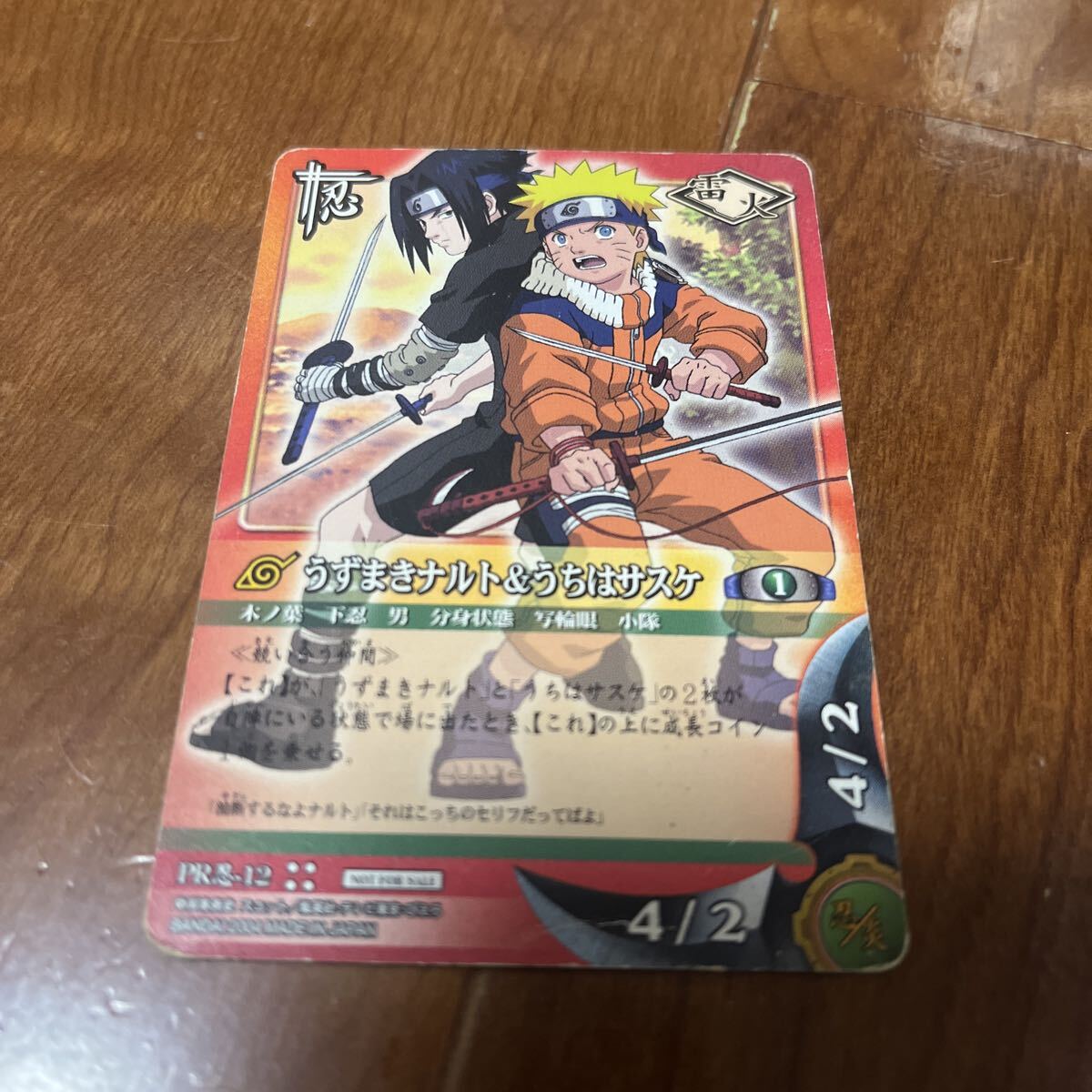 2026年最新】Yahoo!オークション -ナルト 非売品(トレーディングカード