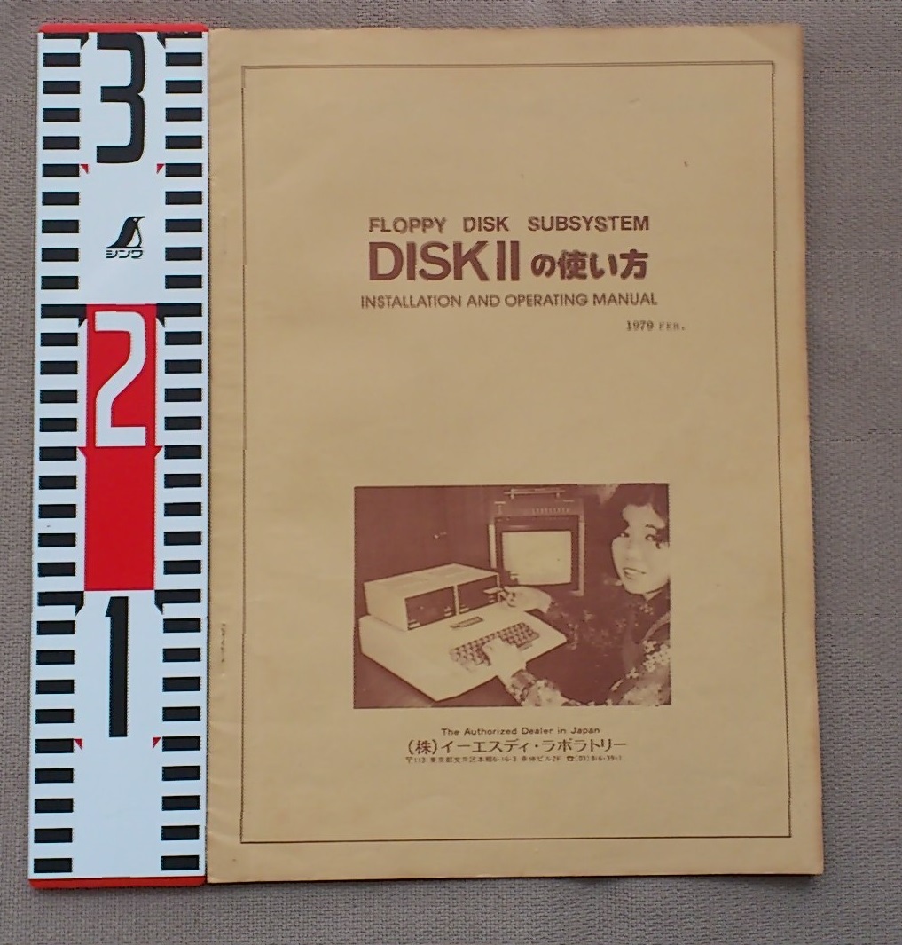 Yahoo!オークション -Apple II(デスクトップ)の落札相場・落札価格