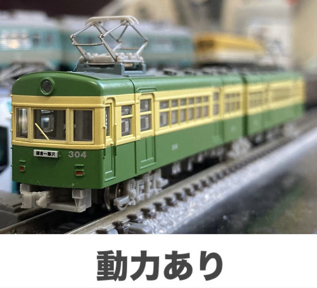 Yahoo!オークション -「江ノ島電鉄 300形」(Nゲージ) (鉄道模型)の落札
