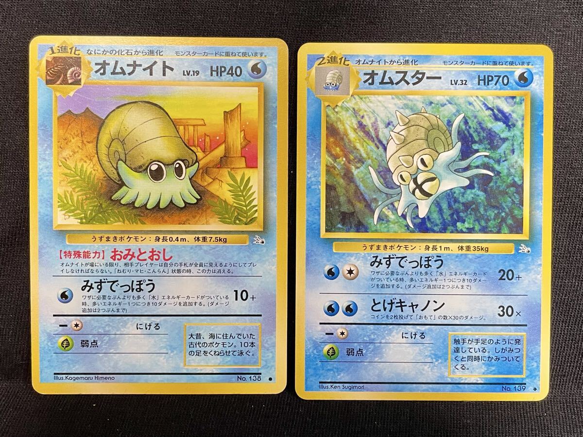 2026年最新】Yahoo!オークション -ポケモン カード オムスター(まとめ