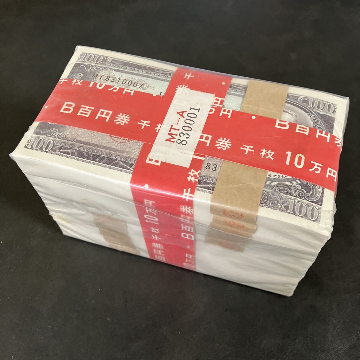 Yahoo!オークション -「赤帯」(紙幣) (貨幣)の落札相場・落札価格