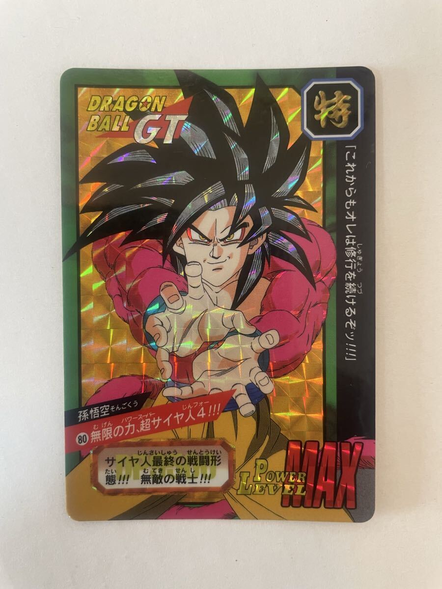 Yahoo!オークション -「超サイヤ人4 悟空」(ドラゴンボールカードダス