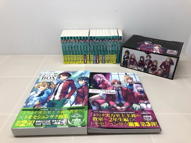 2026年最新】ようこそ実力至上主義の教室へ 0巻の魅力的な商品一覧