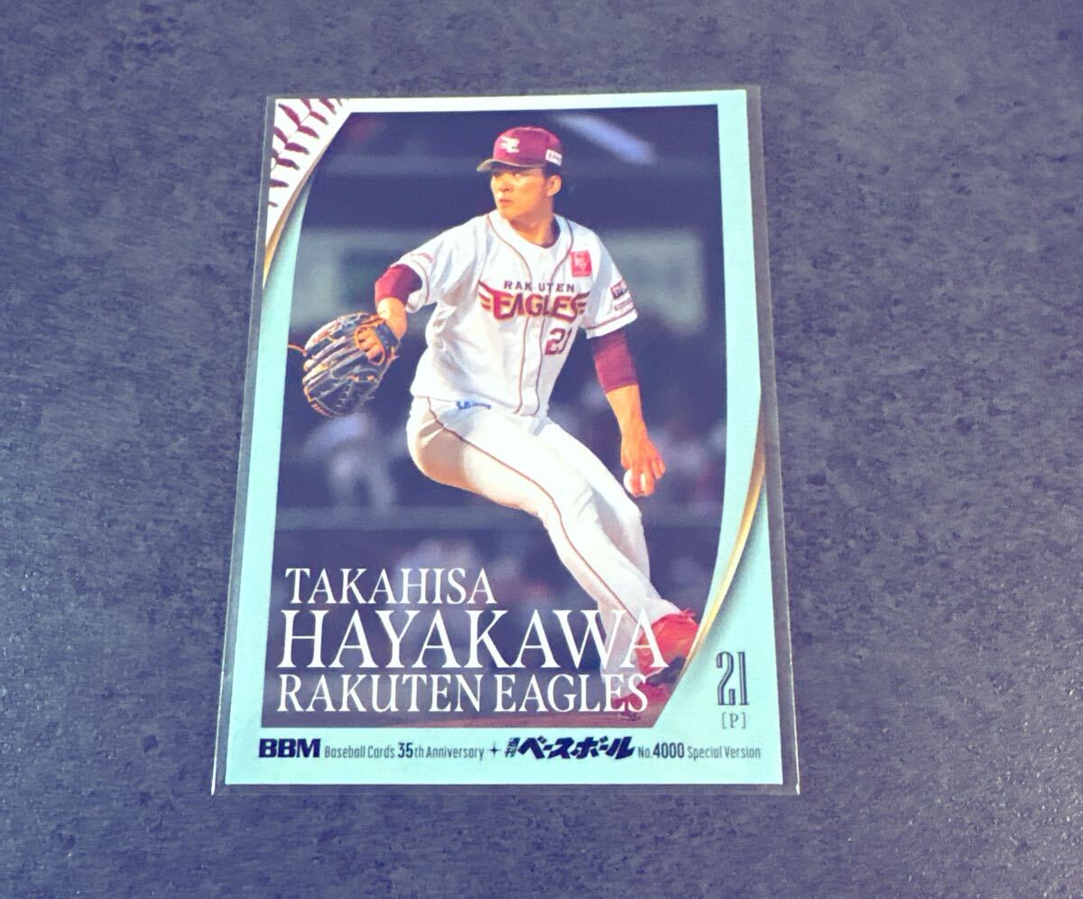 2026年最新】Yahoo!オークション -#早川隆久の中古品・新品・未使用品一覧