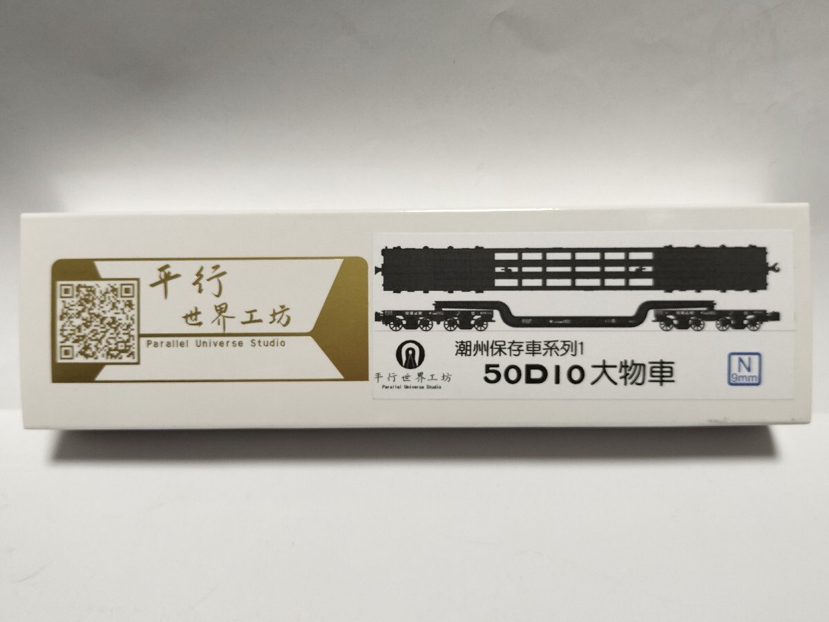 Yahoo!オークション - 「nゲージ 貨車」の落札相場・落札価格 (5ページ目)