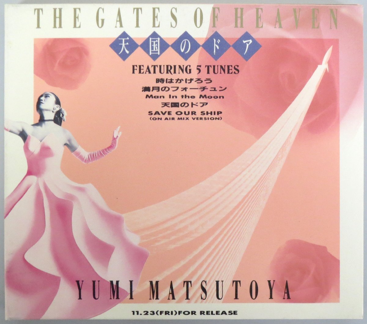 Yahoo!オークション -「プロモcd」(松任谷由実) (ま)の落札相場・落札価格