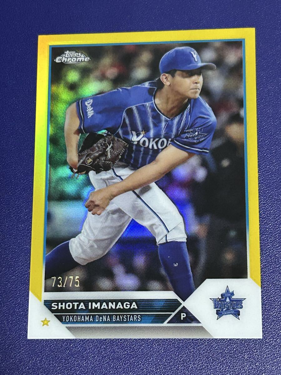 Yahoo!オークション -「bbm今永昇太」の落札相場・落札価格