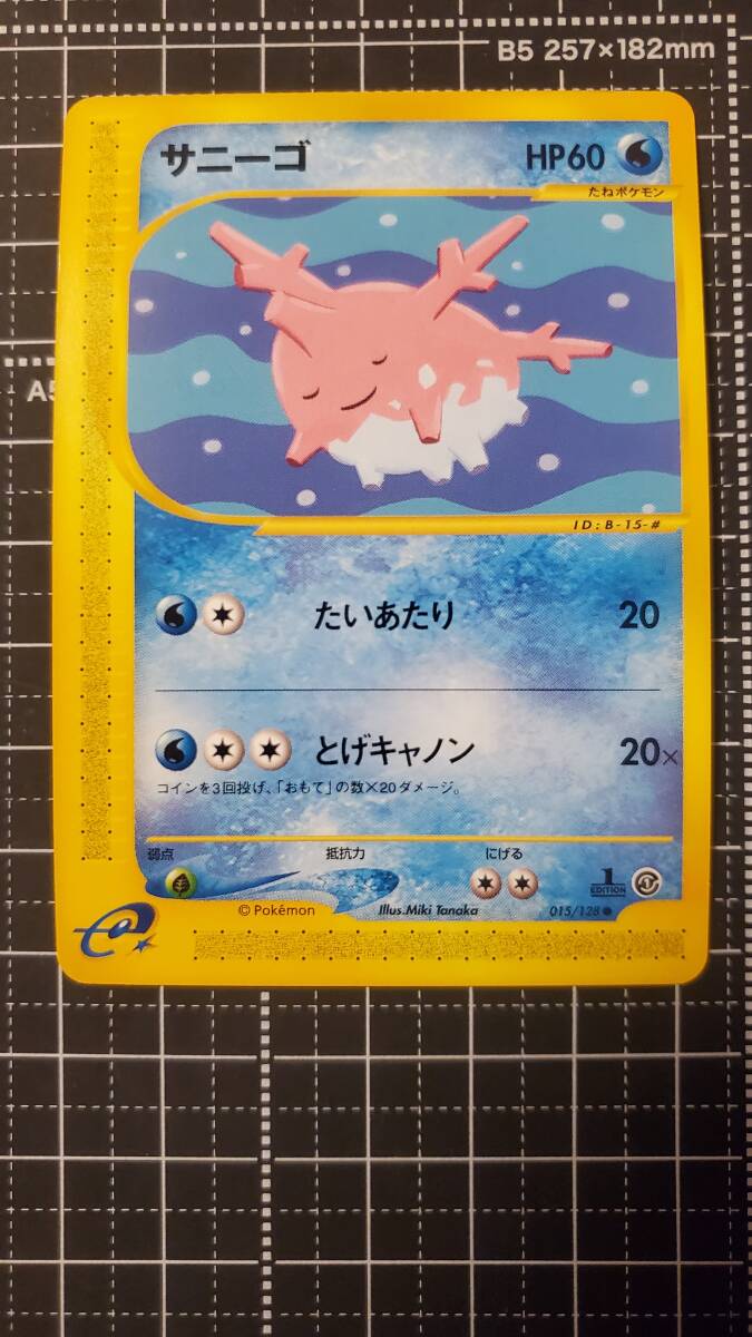 Yahoo!オークション -「サニーゴ ポケモンカード」の落札相場・落札価格