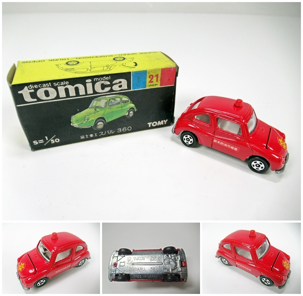 Yahoo!オークション -「トミカ スバル360 消防」の落札相場・落札価格
