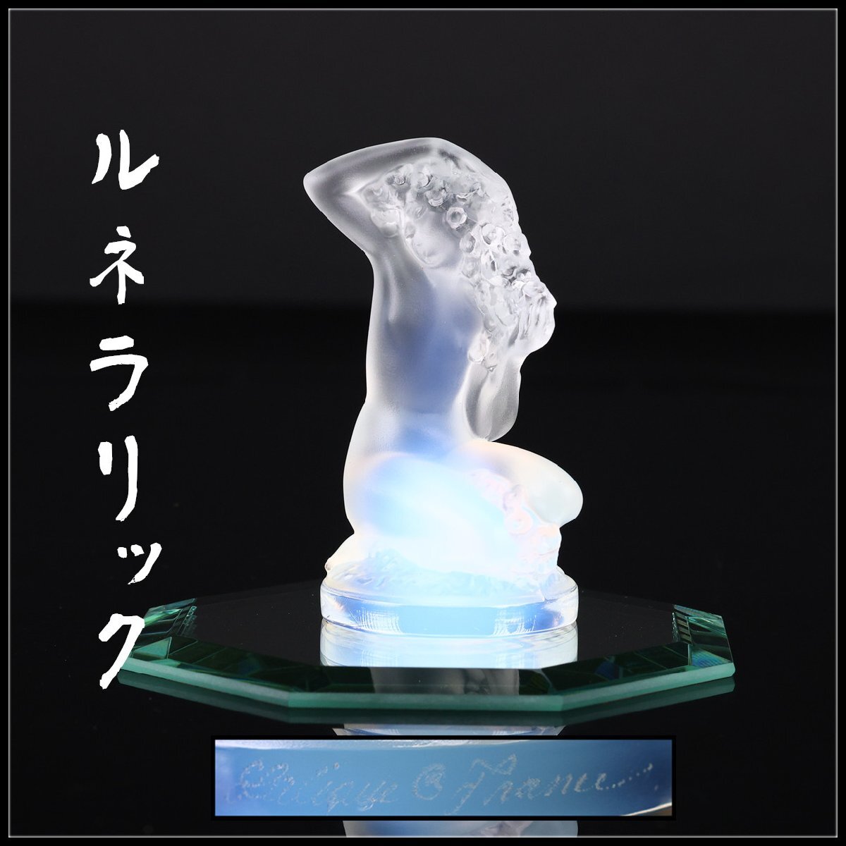 Yahoo!オークション -「ラリック lalique 置物」(クリスタルガラス