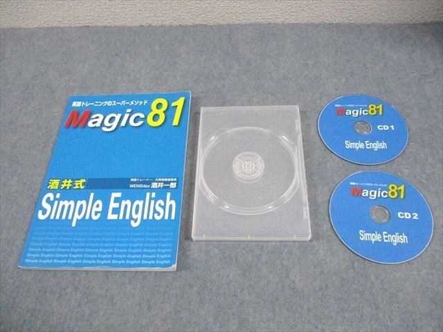 Yahoo!オークション -「simple english magic 81」の落札相場・落札価格