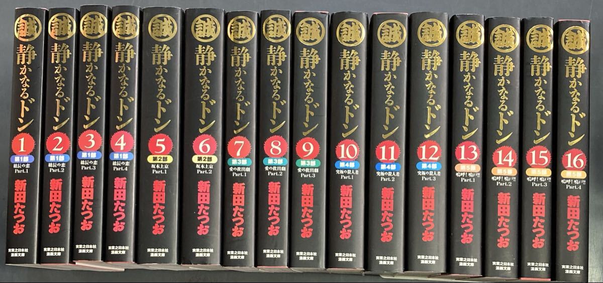 2026年最新】Yahoo!オークション -静かなるドン 全巻の中古品・新品