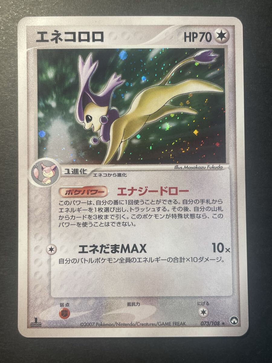 Yahoo!オークション -「ワールドチャンピオンズパック」の落札相場