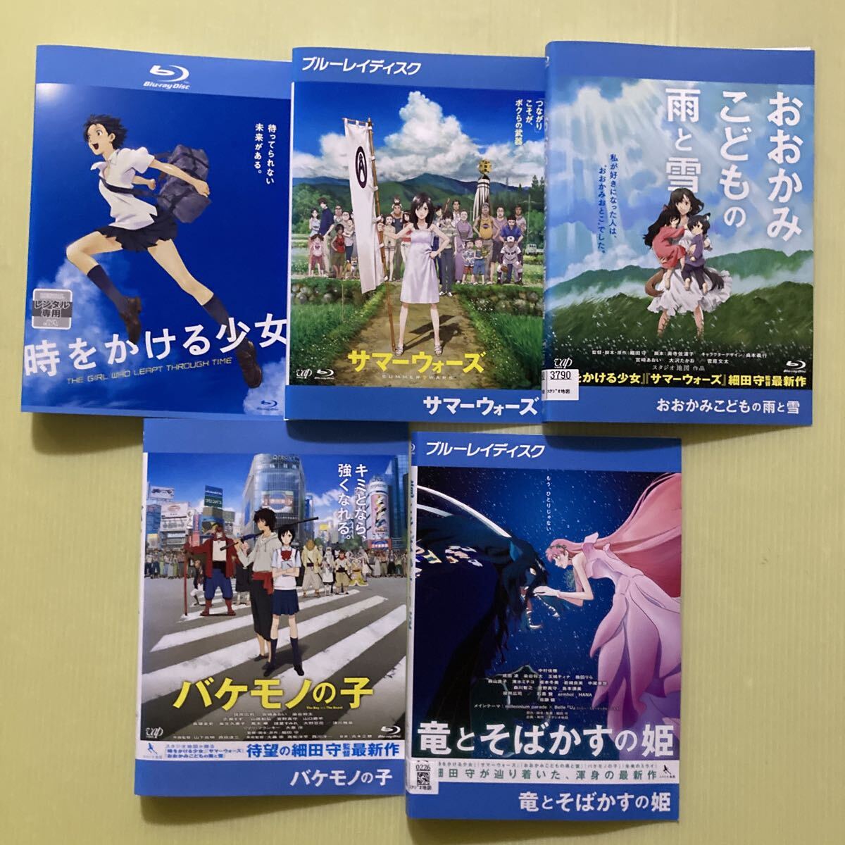 時をかける少女 おおかみこどもの雨と雪 サマーウォーズ バケモノの子